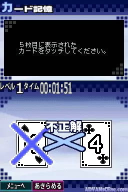 Image n° 3 - screenshots : Zennou Series Vol. 03 - Akiyama Jin Kyouju Kanshuu - Zennou JinJin 2